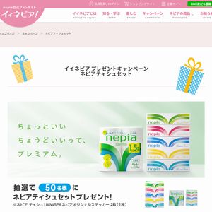 ネピアティシュセット