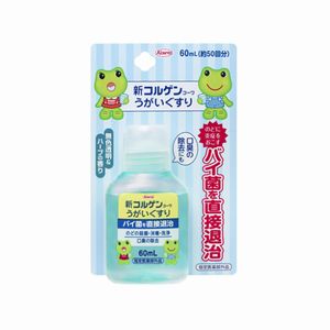 新コルゲンコーワうがいぐすり