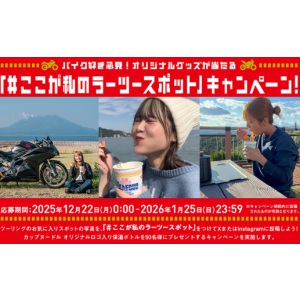 カップヌードルオリジナルロゴ入り保温ボトル