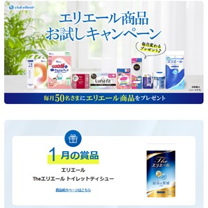 エリエール Theエリエール トイレットティシュー