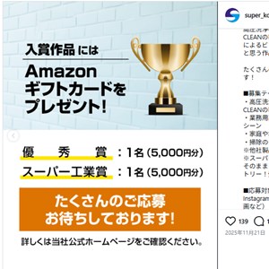 Amazonギフト券5,000円分