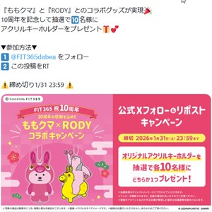 『ももクマ』と『RODY』とのコラボ「オリジナルアクリルキーホルダー」
