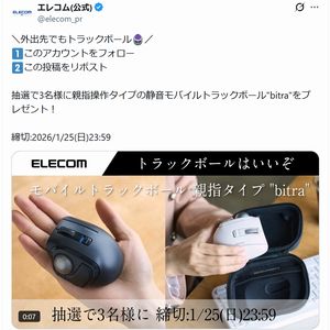 モバイルトラックボール「bitra」