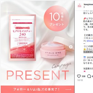 ヒアロワンヒアロモイスチャー240お試しセット