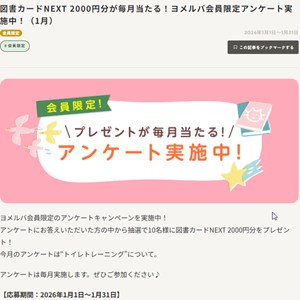 図書カードNEXT 2,000円分