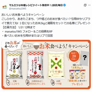 お米2kgと雑穀セット