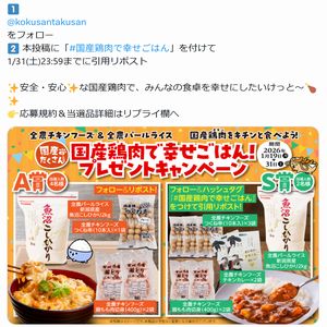 新潟県産魚沼こしひかり+鶏もも肉切身　他