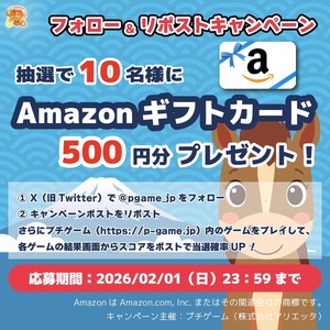 Amazonギフトカード500円分