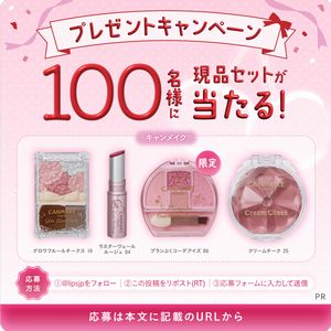 キャンメイク さくらんぼカラーのセット