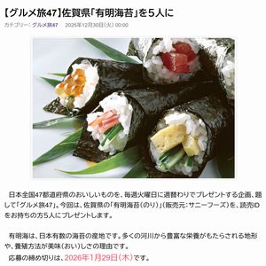 佐賀県「有明海苔」