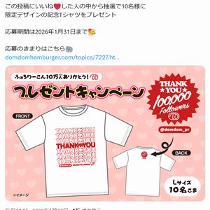 限定デザインの記念Tシャツ
