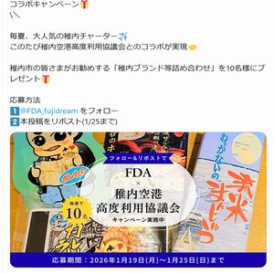 稚内ブランド等詰め合わせ