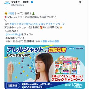 アレルシャットセット