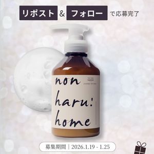 nonharuhome 泡トリートメント