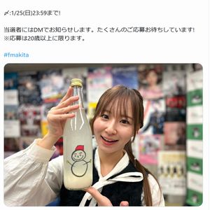 お酒「仙禽 雪だるま」