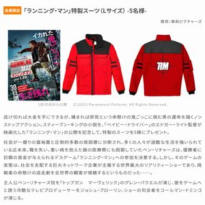 映画『ランニング・マン』特製スーツ