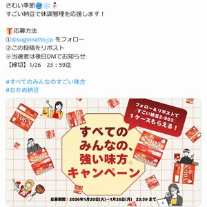 すごい納豆 1ケース（12個）