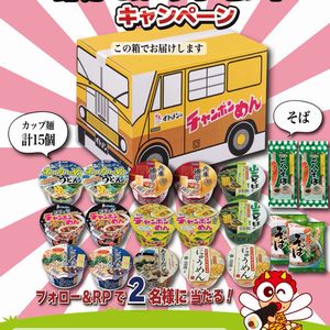 イトメンの即席めん(カップ麺+そば)