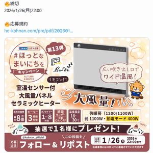 大風量パネルセラミックヒーター