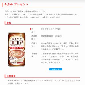 まろやかココア 190g缶 1ケース