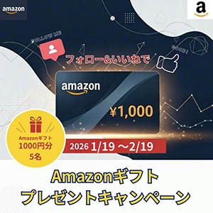 Amazonギフトカード1,000円分