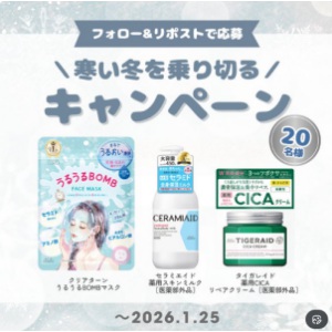 クリアターン＆セラミエイド＆CICA 3点セット