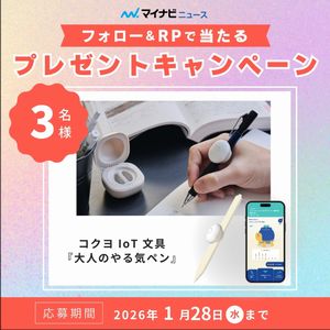 コクヨ IoT 文具「大人のやる気ペン」