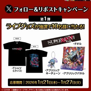 星街すいせい ライブグッズ