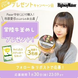 常陸牛釜めし+サイン入りステッカー