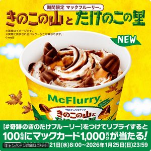 マックカード1,000円分