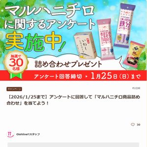 マルハニチロ商品詰め合わせ