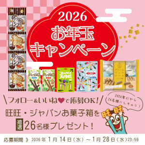 旺旺・ジャパンのお菓子箱