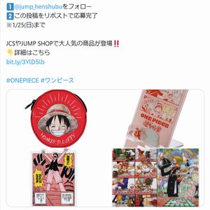『ONE PIECE』原作グッズ