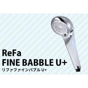 リファ ファインバブル U+