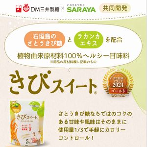 きびスイート 150g