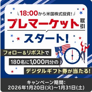 1,000円分のデジタルギフト券