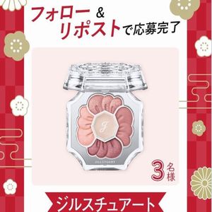 ジルスチュアート新作アイシャドウパレット