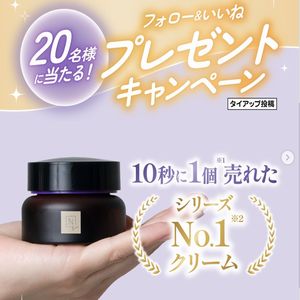 N organic Vieリフトクリーム