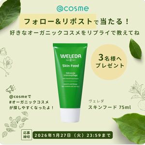 編集部おすすめオーガニックコスメ