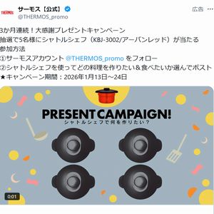 シャトルシェフ