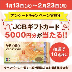 JCBギフトカード 5,000円分