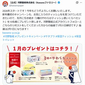 3種のやわらかティッシュ使いくらべセット