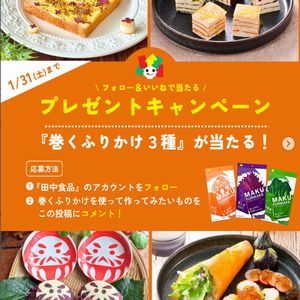 巻くふりかけ3種セット