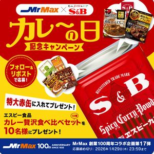エスビー食品 カレー贅沢食べ比べセット