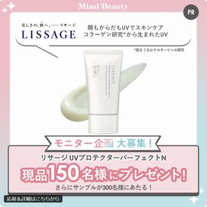 リサージ UVプロテクターパーフェクトN