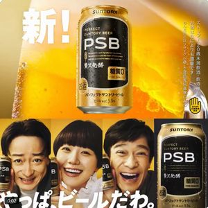 パーフェクトサントリービール 6缶パック