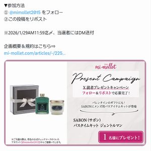 サボン バスタイムキット ジェントルマン