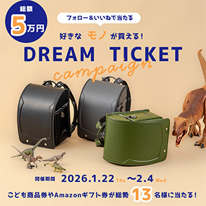 ★西山）こども商品券1万円分など