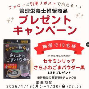 セサミンリッチさらふわごまパウダー黒