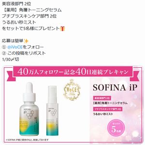 角層トーニングセラム+うるおい秒ミスト